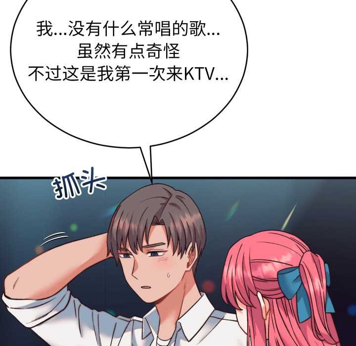 少爷的替身第34話