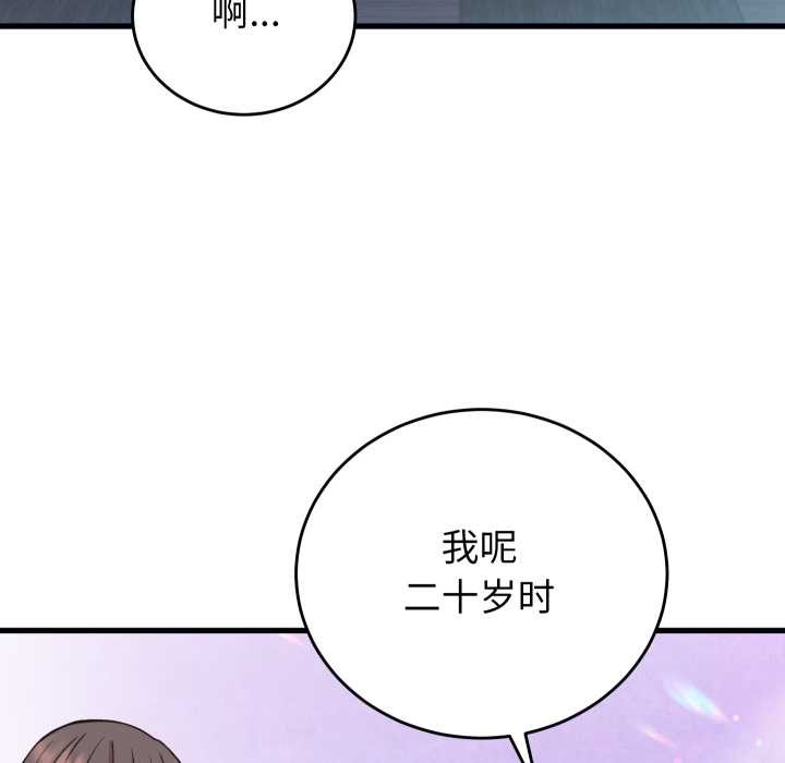 少爷的替身第34話