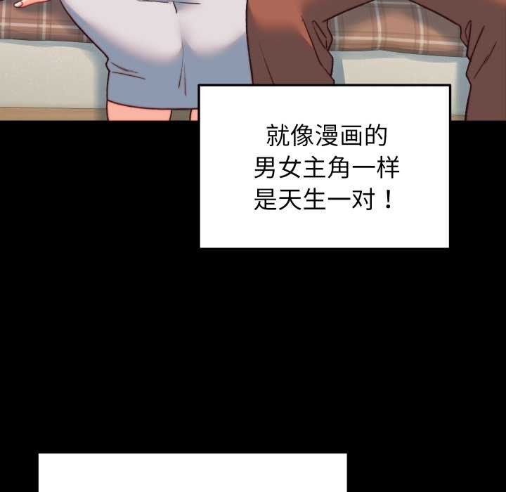 少爷的替身第34話