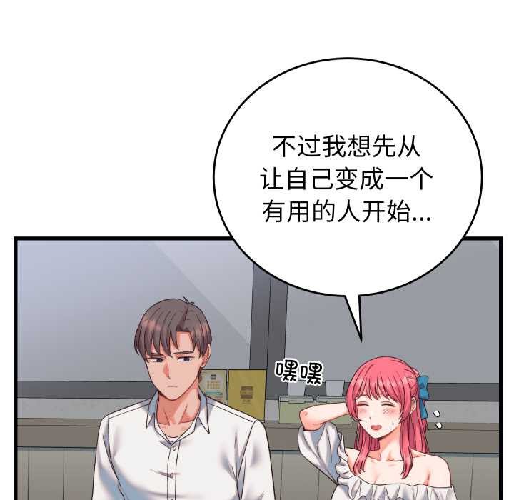 少爷的替身第34話