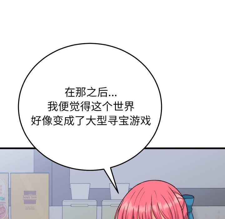 少爷的替身第34話