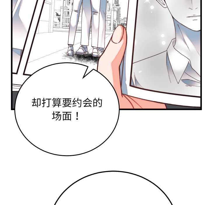 少爷的替身第34話