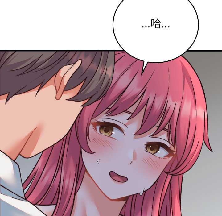 少爷的替身第34話