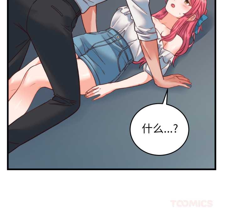 少爷的替身第34話