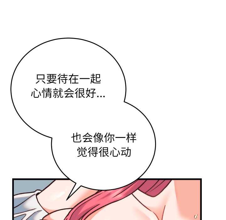 少爷的替身第34話