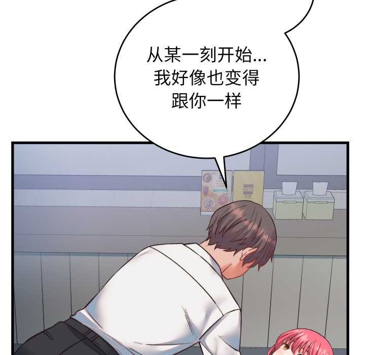 少爷的替身第34話