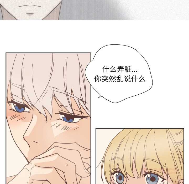 纯洁之罪第36話