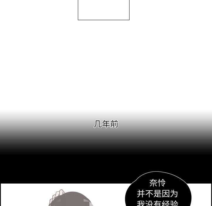 纯洁之罪第36話