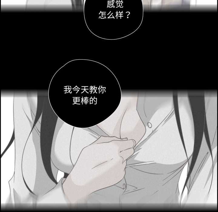 纯洁之罪第36話