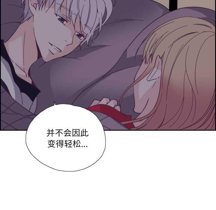 纯洁之罪第36話