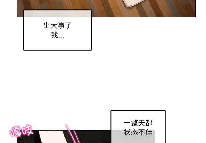 无与伦比的日常第37話