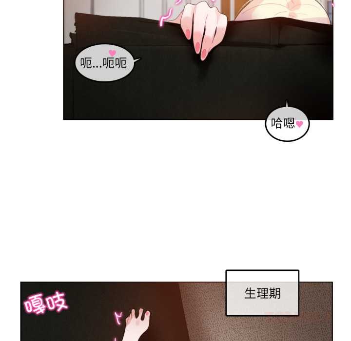 无与伦比的日常第37話