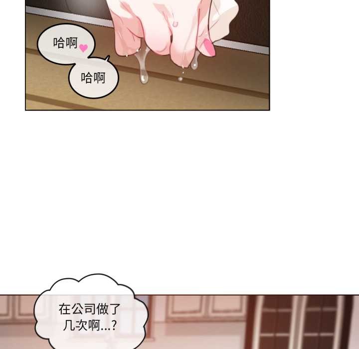 无与伦比的日常第37話