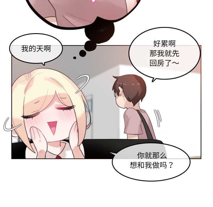 无与伦比的日常第37話