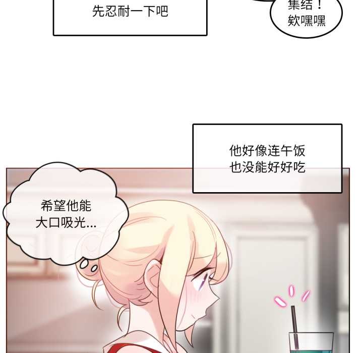 无与伦比的日常第37話