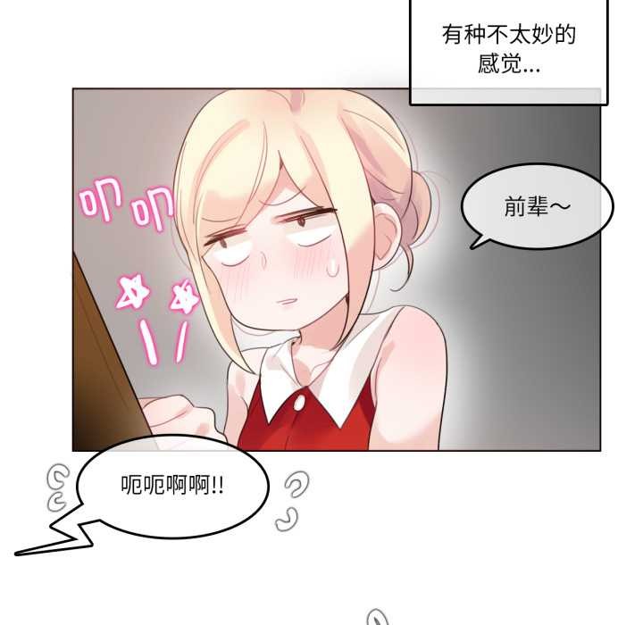 无与伦比的日常第37話