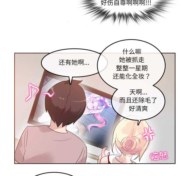 无与伦比的日常第37話