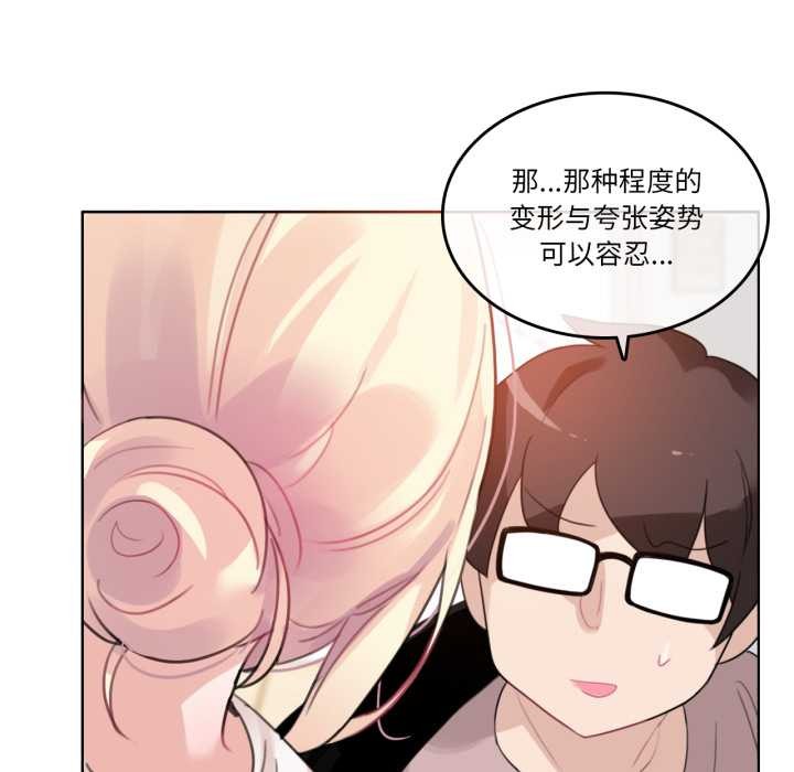 无与伦比的日常第37話