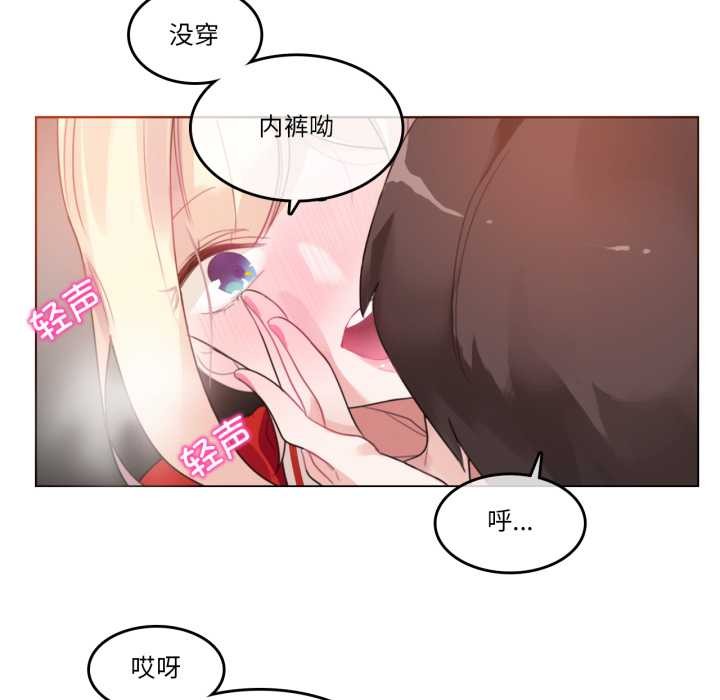 无与伦比的日常第37話