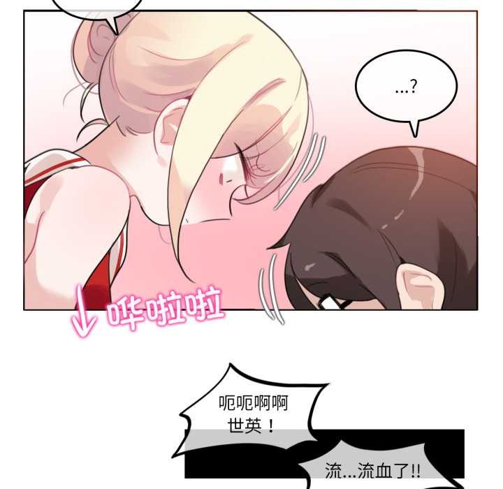 无与伦比的日常第37話