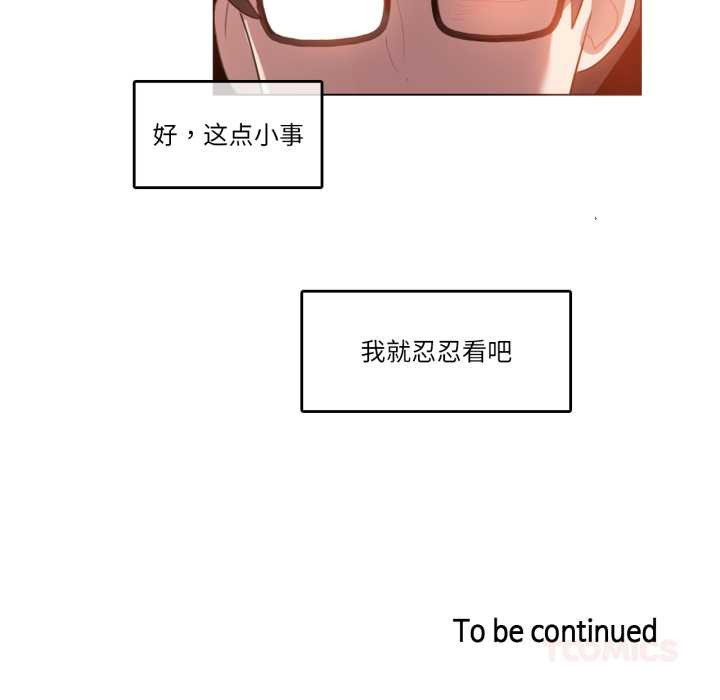 无与伦比的日常第37話