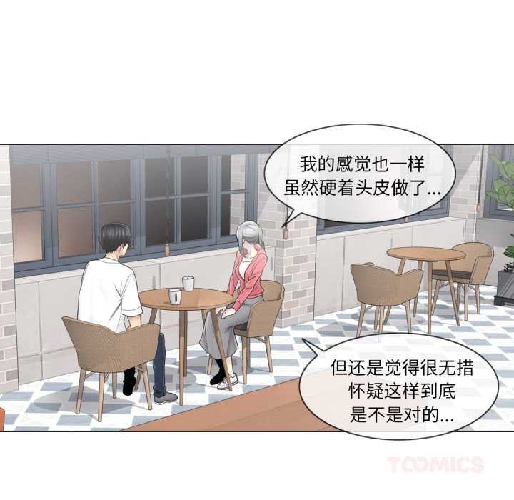 轻触!解除封印第40話