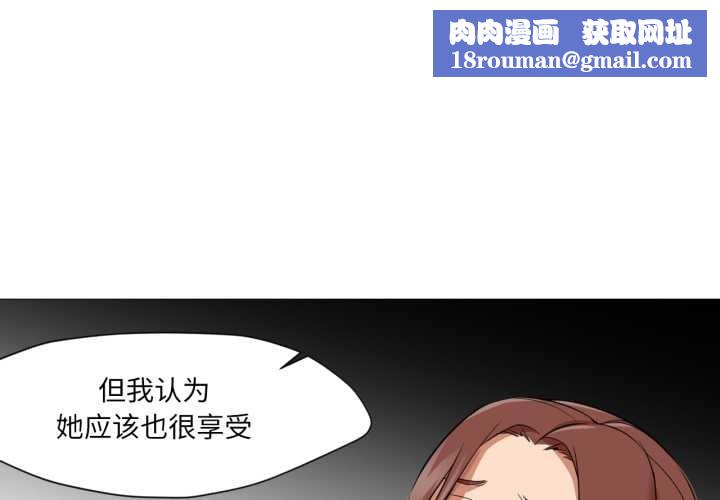 换身恋人第28話