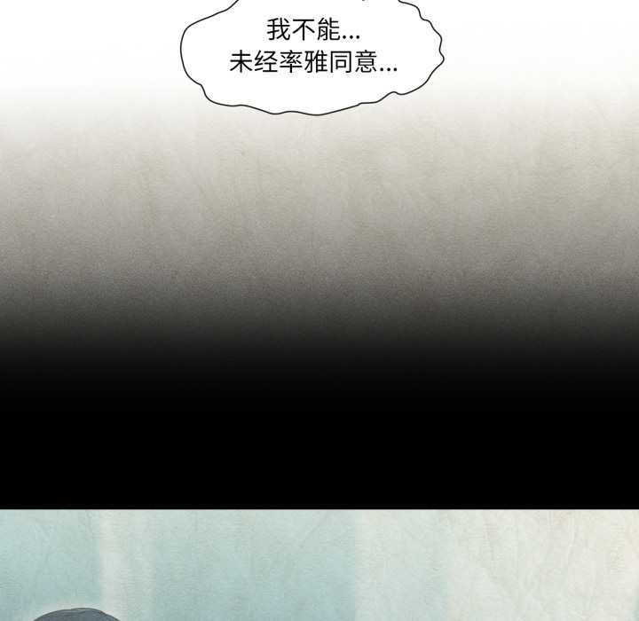 换身恋人第28話