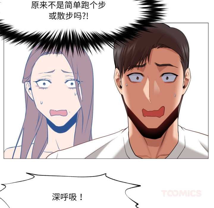 换身恋人第28話