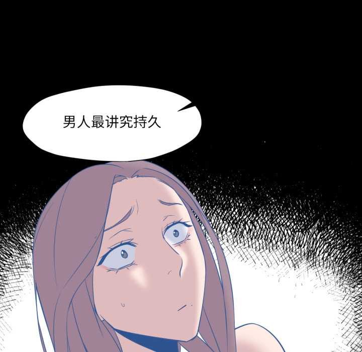 换身恋人第28話