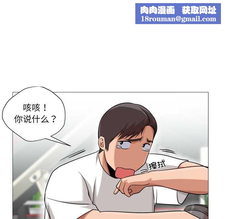 换身恋人第28話