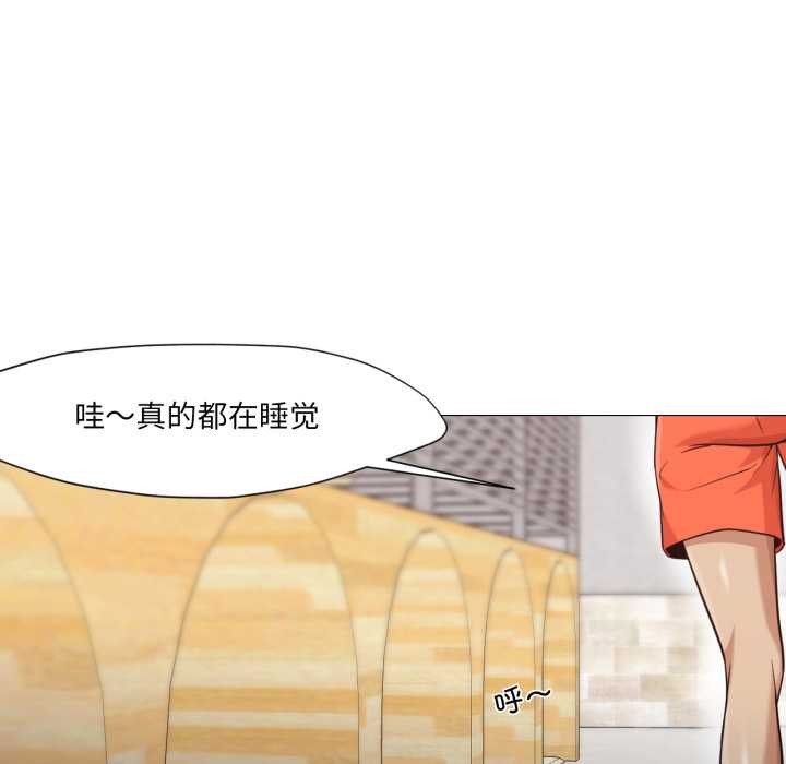 换身恋人第28話