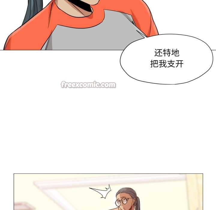 换身恋人第28話