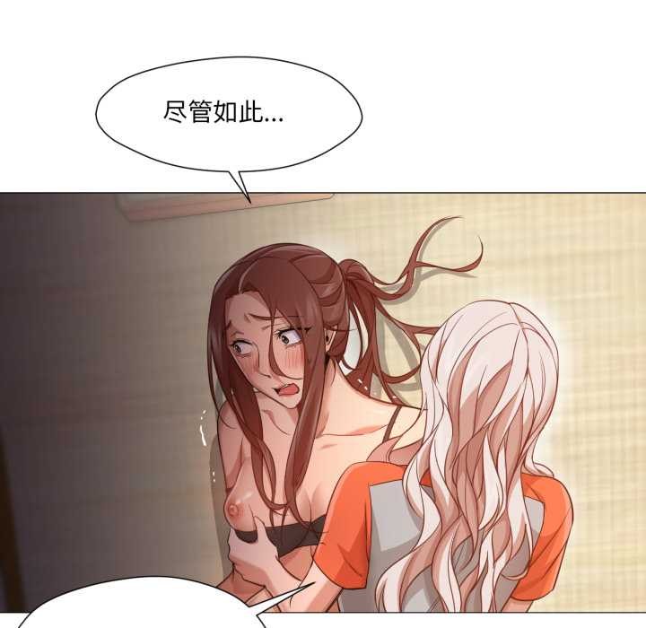 换身恋人第28話