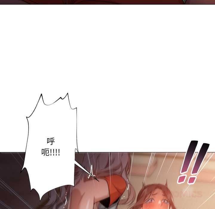 换身恋人第28話