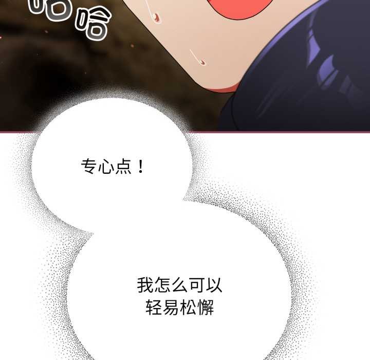 硬也要拍完第22話