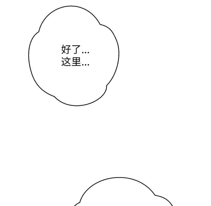 黑帮千金养成记第8話