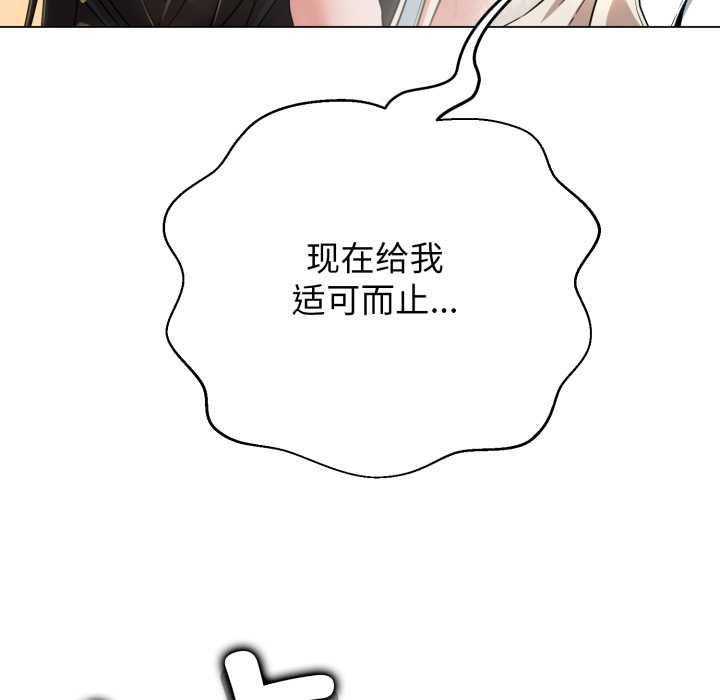 黑帮千金养成记第8話