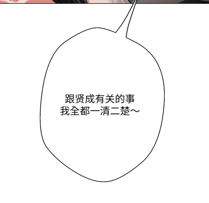 黑帮千金养成记第8話