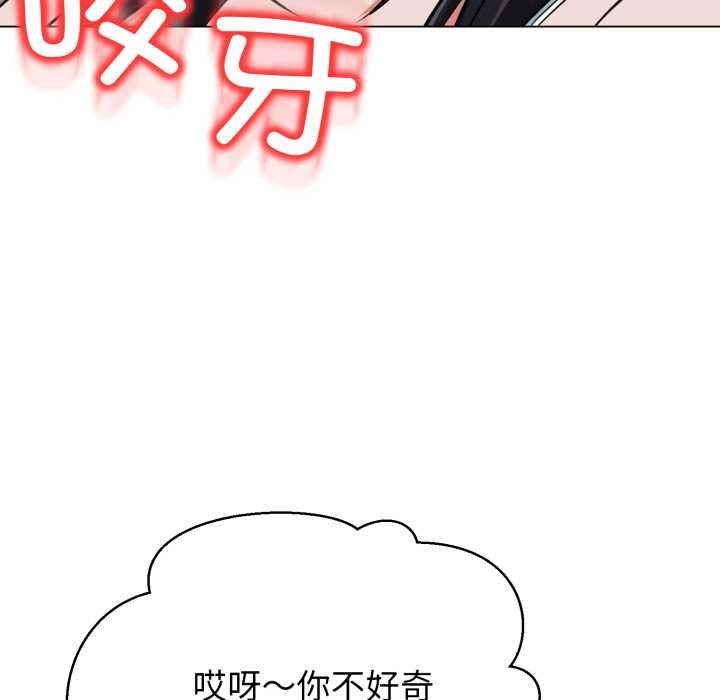 黑帮千金养成记第8話