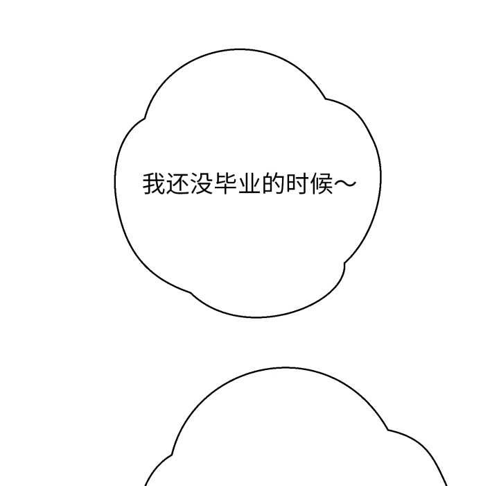 黑帮千金养成记第8話