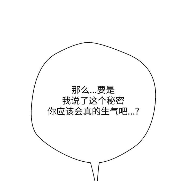 黑帮千金养成记第8話