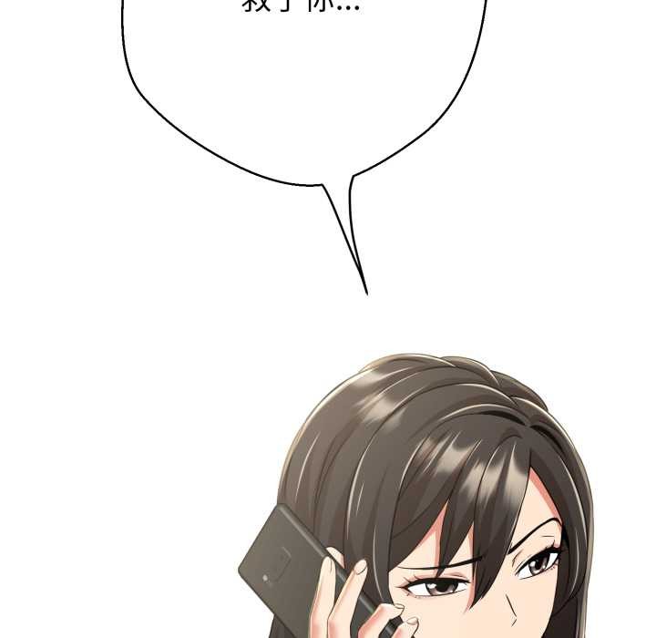 黑帮千金养成记第8話