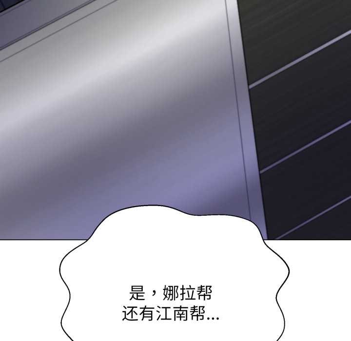 黑帮千金养成记第8話