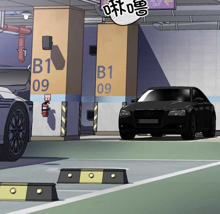 黑帮千金养成记第8話