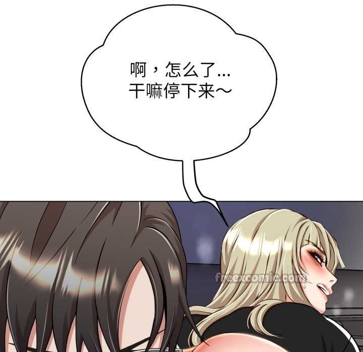 黑帮千金养成记第8話