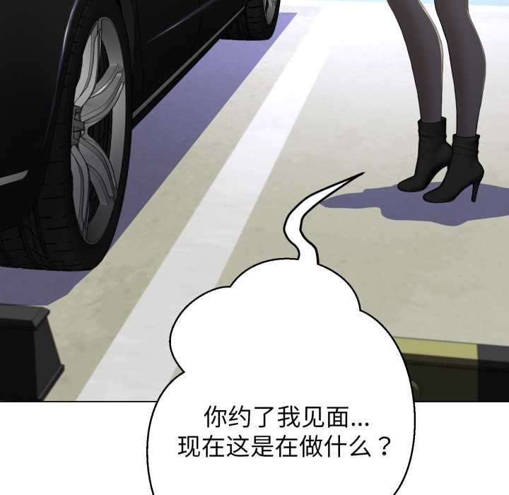 黑帮千金养成记第8話