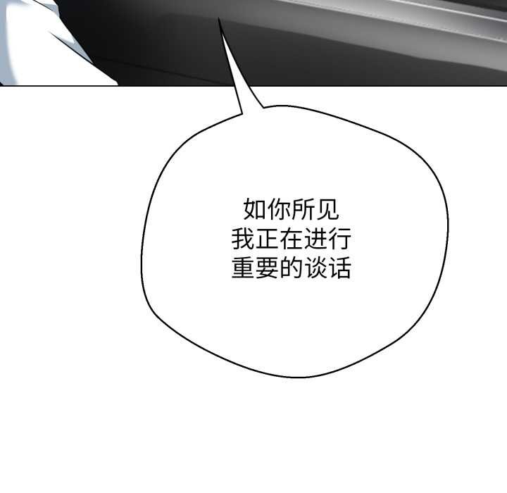 黑帮千金养成记第8話