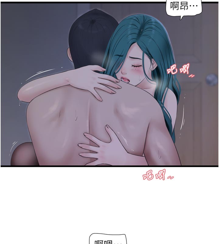 水电工日誌第一季最終話-直達目的地的絕頂高潮