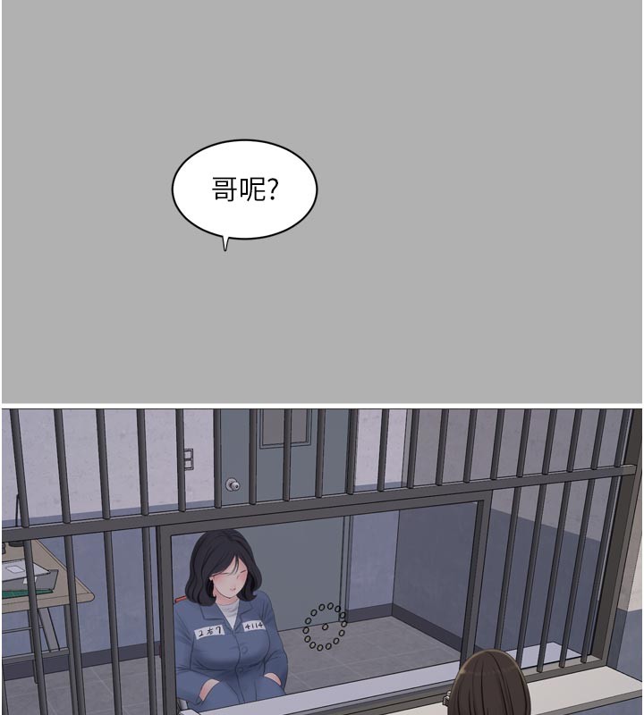 水电工日誌第一季最終話-直達目的地的絕頂高潮